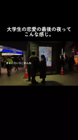 好きになっちゃだめだよ？のTikTok投稿