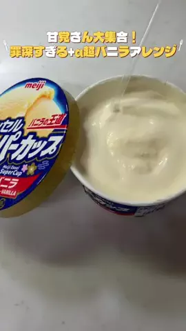 TREND TV｜最新トレンドならここ！のTikTok投稿