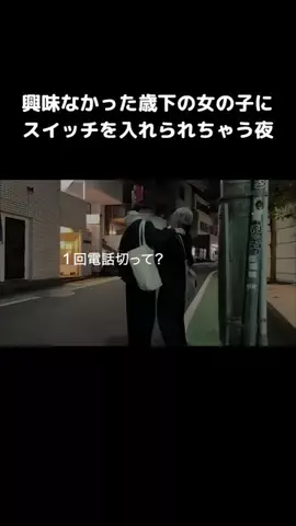 好きになっちゃだめだよ？のTikTok投稿