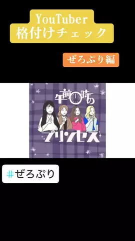 🐬カズ-Kazu-🍑👩みにぷりのTikTok投稿