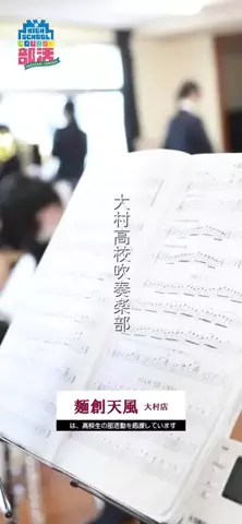 COURSE部活諫早大村のTikTok投稿
