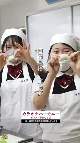 COURSE部活諫早大村のTikTok投稿