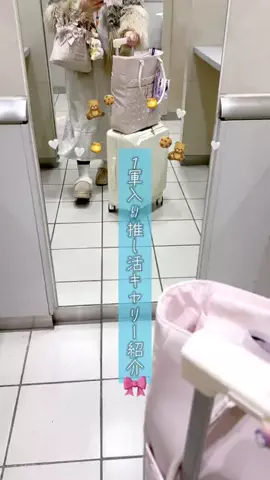 Saki⌇可愛く推し活🍒のTikTok投稿