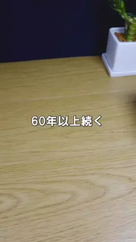 逸品目録 | 日本の技術と素材の発掘記録のTikTok投稿