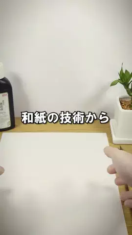 逸品目録 | 日本の技術と素材の発掘記録のTikTok投稿