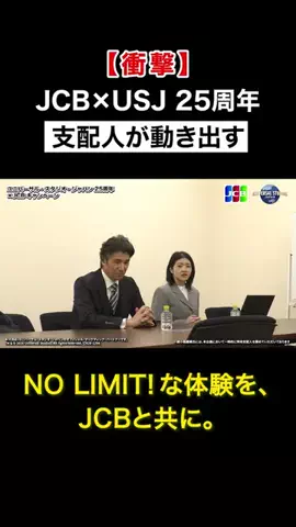 25周年潜入リポートのTikTok投稿