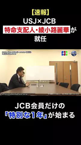 25周年潜入リポートのTikTok投稿