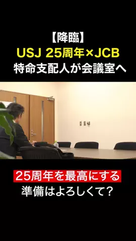 25周年潜入リポートのTikTok投稿