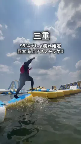 まつこ🍵地元民による三重観光やスポット紹介のTikTok投稿