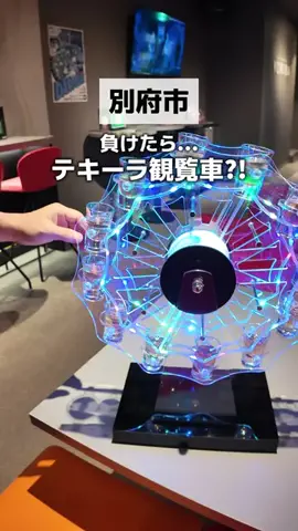 わたる🚗³₃大分県のお出かけスポットのTikTok投稿
