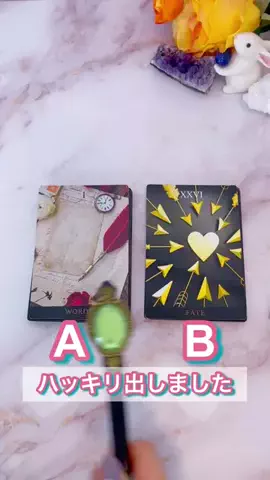 えん🐰🎀タロット占いのTikTok投稿