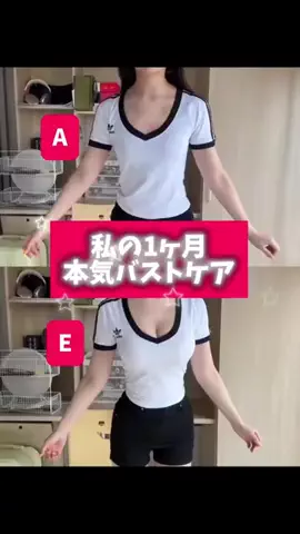 みくのTikTok投稿