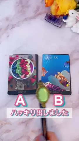 えん🐰🎀タロット占いのTikTok投稿