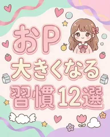 みくのTikTok投稿