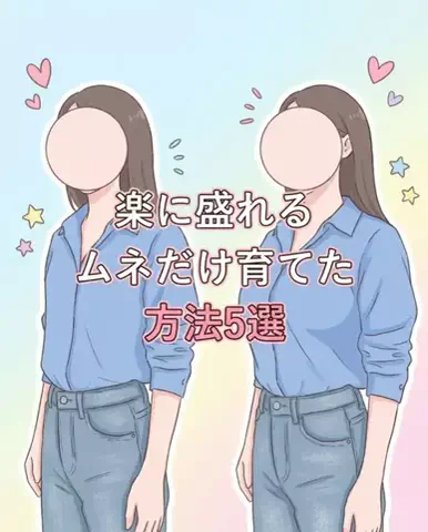 みくのTikTok投稿
