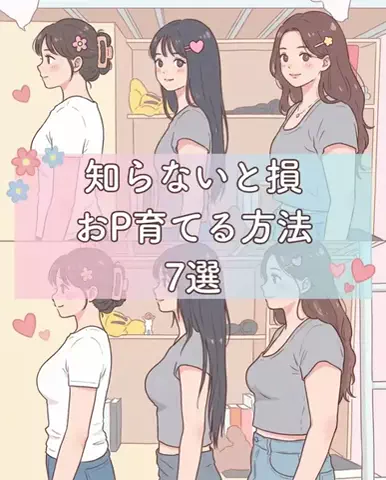 みくのTikTok投稿