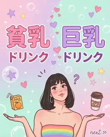 みくのTikTok投稿