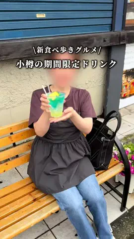 田中さん【北海道】小樽・余市・ニセコグルメのTikTok投稿