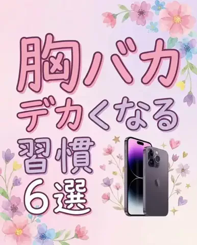 みくのTikTok投稿
