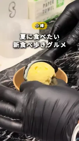 田中さん【北海道】小樽・余市・ニセコグルメのTikTok投稿