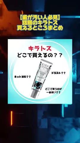 みなみ|キラトスのTikTok投稿
