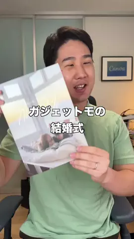 ガジェットモのTikTok投稿
