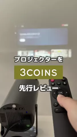 3coins_ayのTikTok投稿