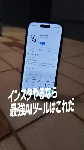 かずや｜知らないと損するiPhone裏技のTikTok投稿