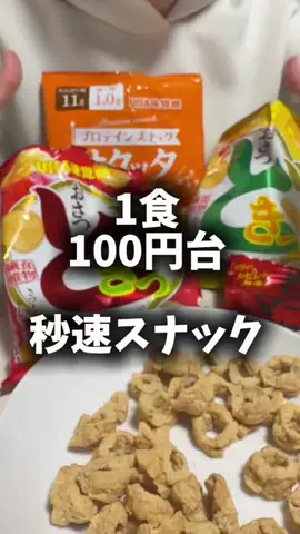 あおちゃんショッピングのTikTok投稿