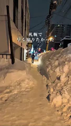 いち⌇ 札幌カフェ・札幌グルメのTikTok投稿