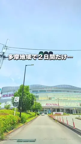 メノ｜子連れ旅行&お出かけのTikTok投稿