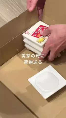 すっぽん！🐢📦のTikTok投稿