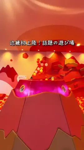 ぐりー🍀関西おでかけ/南大阪発🚗のTikTok投稿