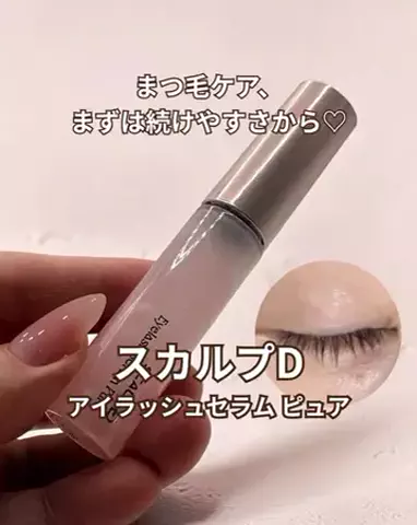 ちょびな💄💗のTikTok投稿