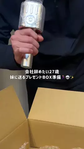 すっぽん！🐢📦のTikTok投稿