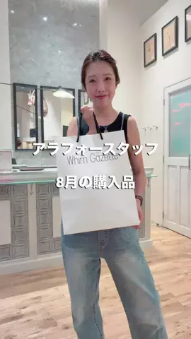 matsu/Whim Gazette名古屋店のTikTok投稿