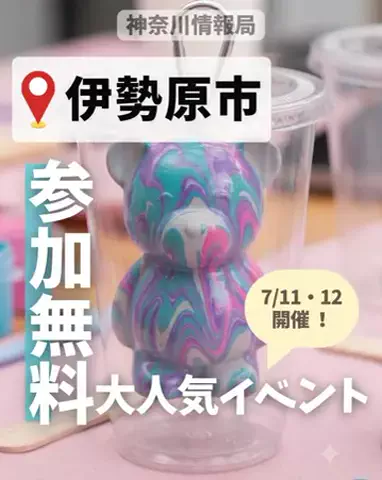 神奈川情報局のTikTok投稿