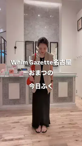 matsu/Whim Gazette名古屋店のTikTok投稿