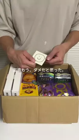 すっぽん！🐢📦のTikTok投稿