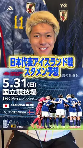 とやっちFCのTikTok投稿