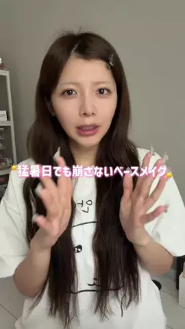 naru♡メイクアップ記録帳のTikTok投稿