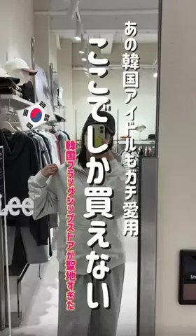 韓国🇰🇷アイミツオンナ｜ぼっち渡韓のコスパ旅✈️のTikTok投稿