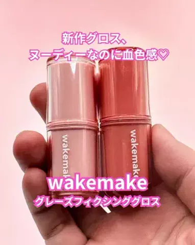 ちょびな💄💗のTikTok投稿