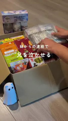 すっぽん！🐢📦のTikTok投稿