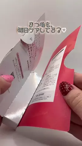 ちょびな💄💗のTikTok投稿