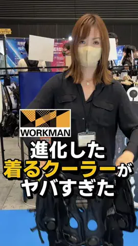 フラミン子のTikTok投稿