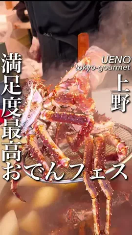 東京コスパグルメ／関東グルメ【公式】のTikTok投稿