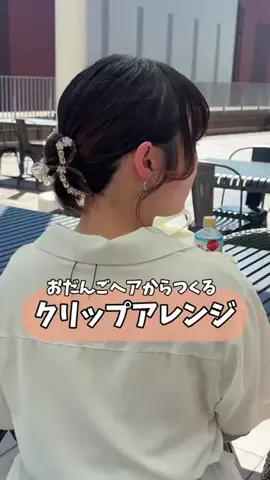 sangoのTikTok投稿