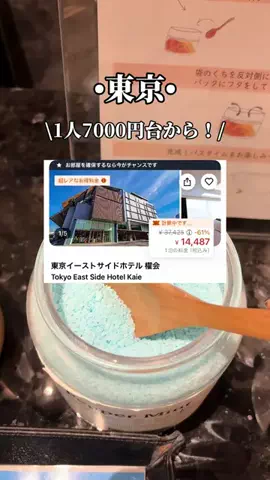 ゆいたす✈︎年100泊する旅好きカップルのTikTok投稿