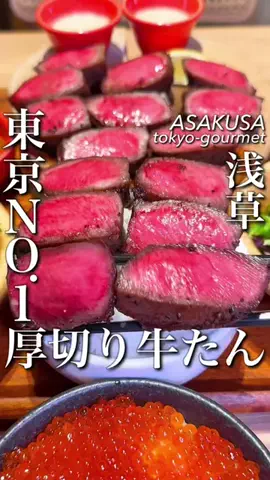 東京コスパグルメ／関東グルメ【公式】のTikTok投稿